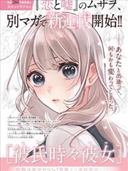 海棠漫画 海棠花未眠封面